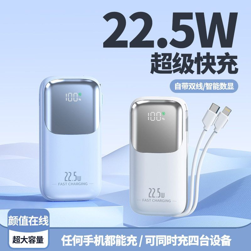 3C私模2万毫安充电宝自带线迷你小巧便携快充移动电源快充印logo
