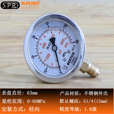 压力表挖机维修检测表