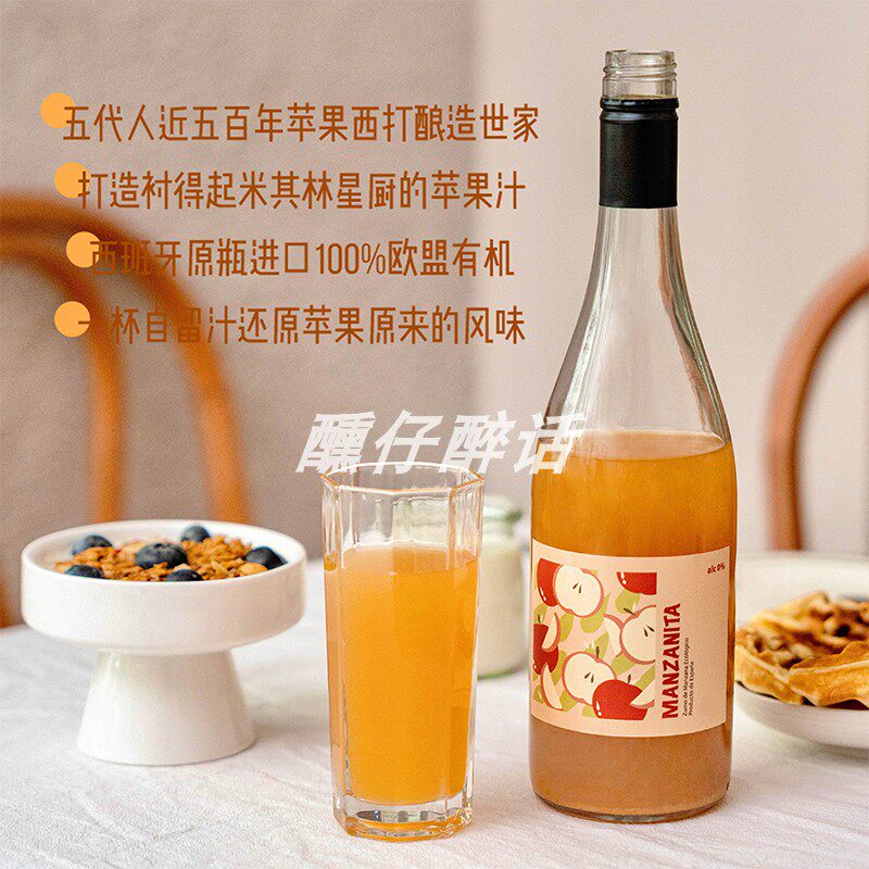 开苹有喜~金奖苹果汁西班牙进口酸甜可口非浓缩还原NFC果汁饮料,酒类,甜型葡萄酒（含贵腐/冰酒）,淘宝优惠券,粉丝福利购,淘宝优惠卷