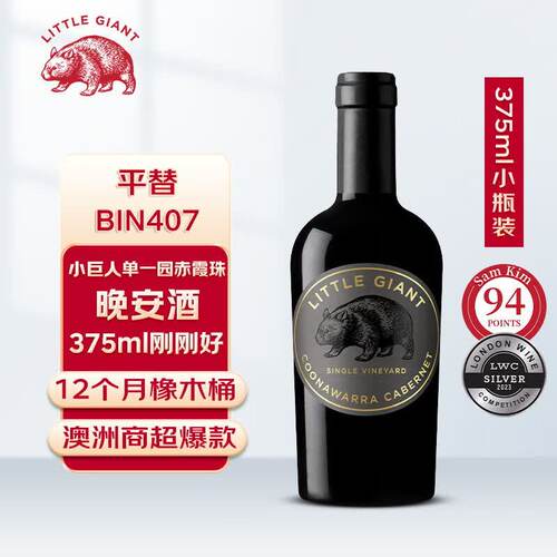 澳洲小巨人Little Giant设拉子赤霞珠单一园老藤干红葡萄酒375ml