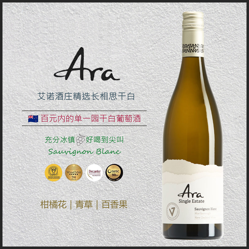 新西兰马尔堡Ara单一园长相思