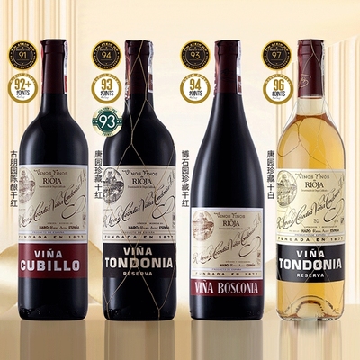 JS97分 珍稀年份土豆泥西班牙里奥哈唐园/博石园珍藏干红白葡萄酒