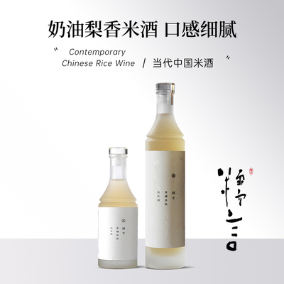 糯言奶油黄杏香雪糯清酿纯米酒熟杏香低度微醺12度低糖甘口新鲜
