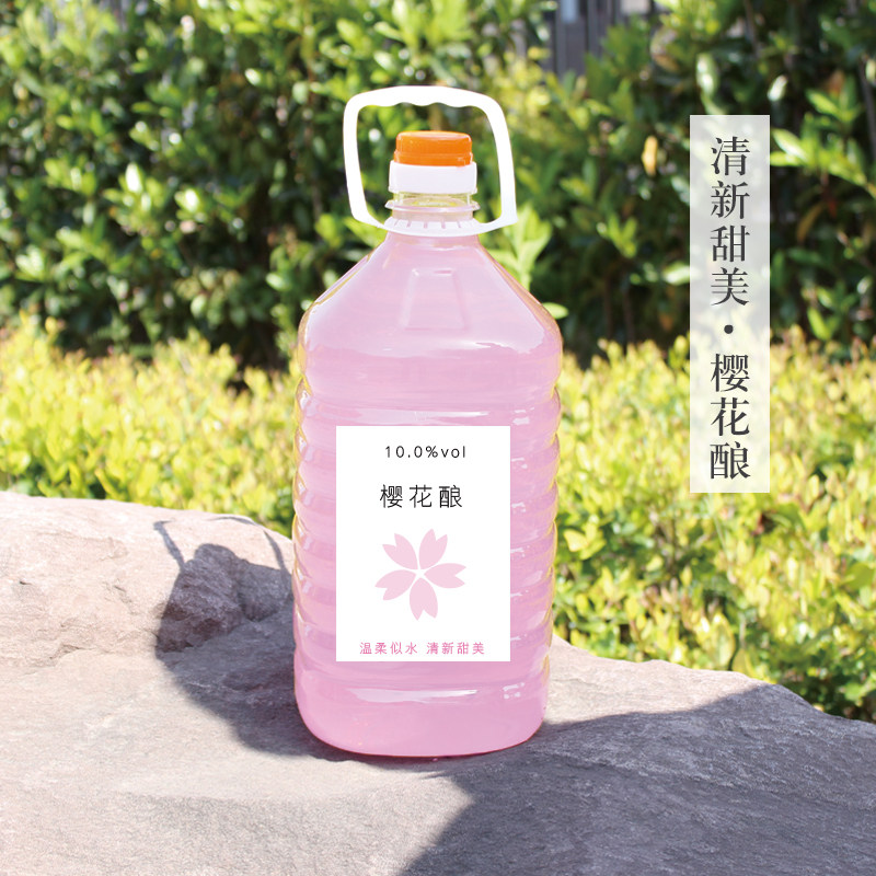 樱花酒樱花酿高颜值酒桃花醉桃花酒古风女生少女心甜酒10斤装