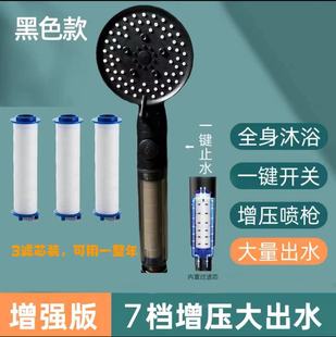 带滤芯黑武士七档增压过滤花洒带锁止大出水硅胶简约圆形 升级版