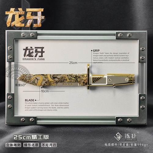 三角洲行动龙牙金属桌面模型