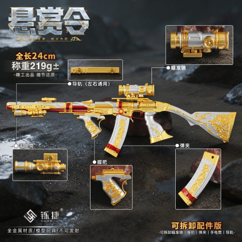 三角洲行动AS-VAL可拆卸模型
