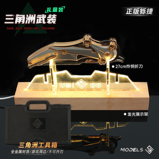 三角洲行动周边大号怜悯折刀模型金属赤枭合金爪刀卡片礼物礼盒装
