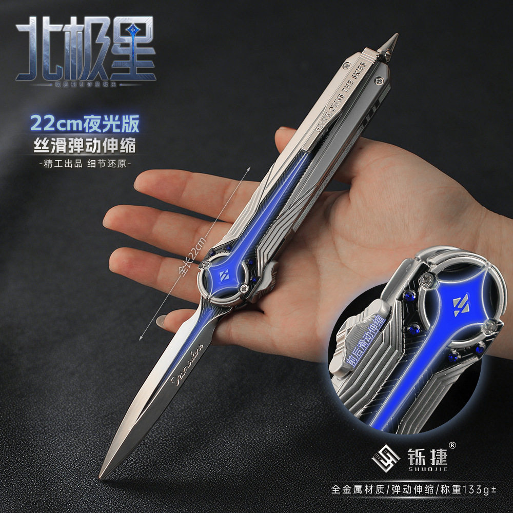三角洲行动北极星夜光小刀模型图片