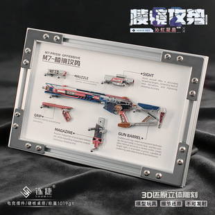 三角洲行动周边可拆卸M7棱镜攻势S2沁虹凝晶玩具模型相框版摆件