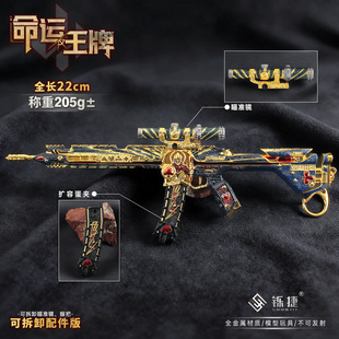 三角洲行动周边k416-命运王牌可拆卸合金模型突击步枪金属模型