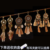 复古云南民族风耳环羽毛波西米亚配饰夸张高级感耳夹无耳洞饰品女