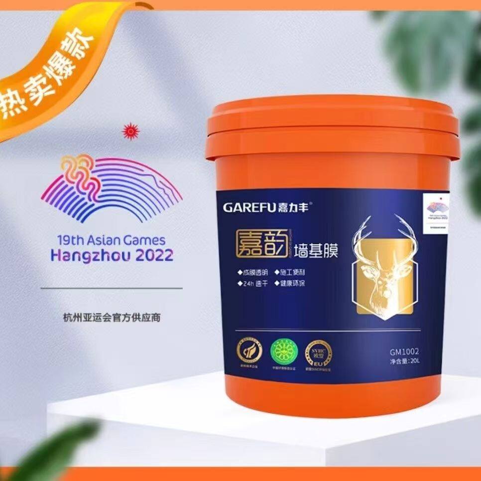 嘉力丰大桶基膜嘉韵20升可涂刷400个平方左右正品防伪买贵补差