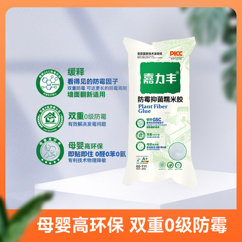 嘉力丰缓释防霉长效杀菌糯米胶