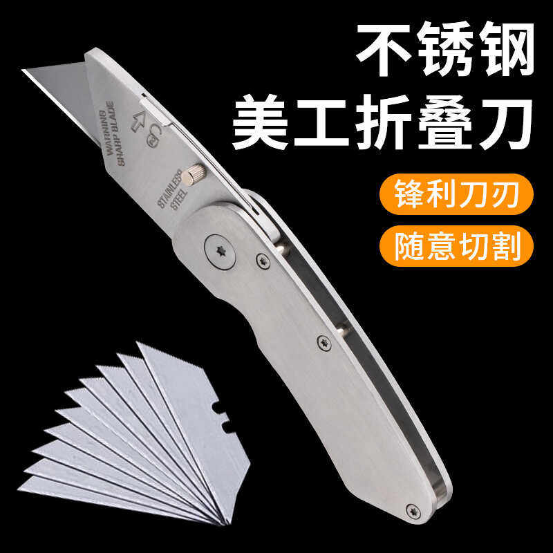 折叠美工刀重型裁纸壁纸刀全钢加厚电工刀电缆剥皮线牛角刀