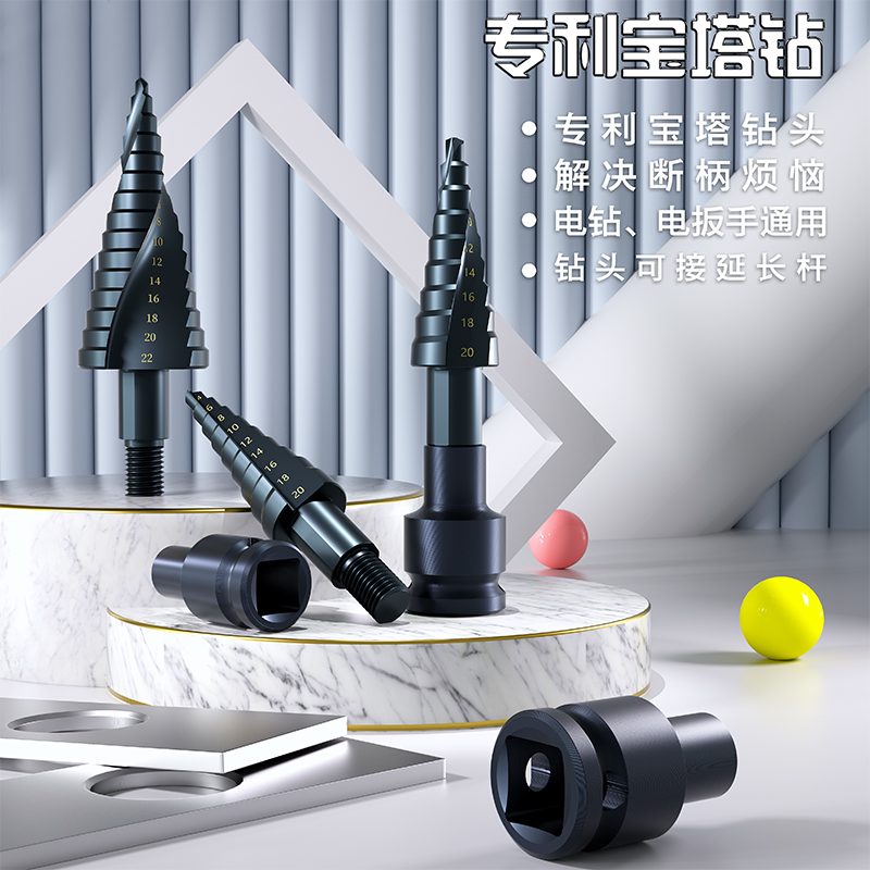 工业级宝塔钻头高硬度金属扩孔器 电动扳手钻铁转孔器开孔宝塔钻