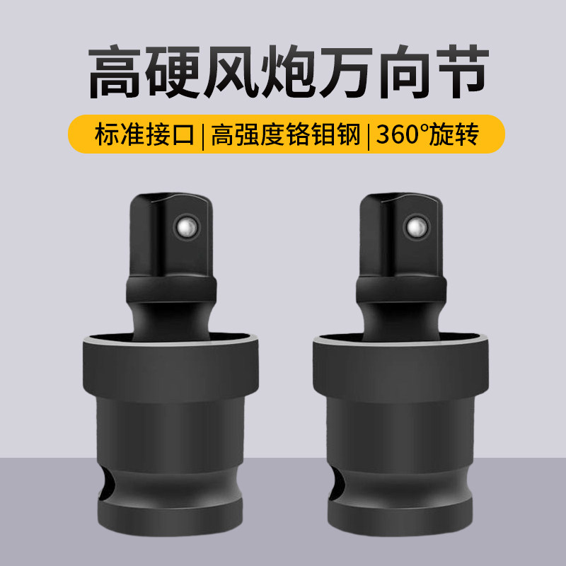 电动扳手万向节转换接头套筒360旋转多功能气动大飞风炮接口
