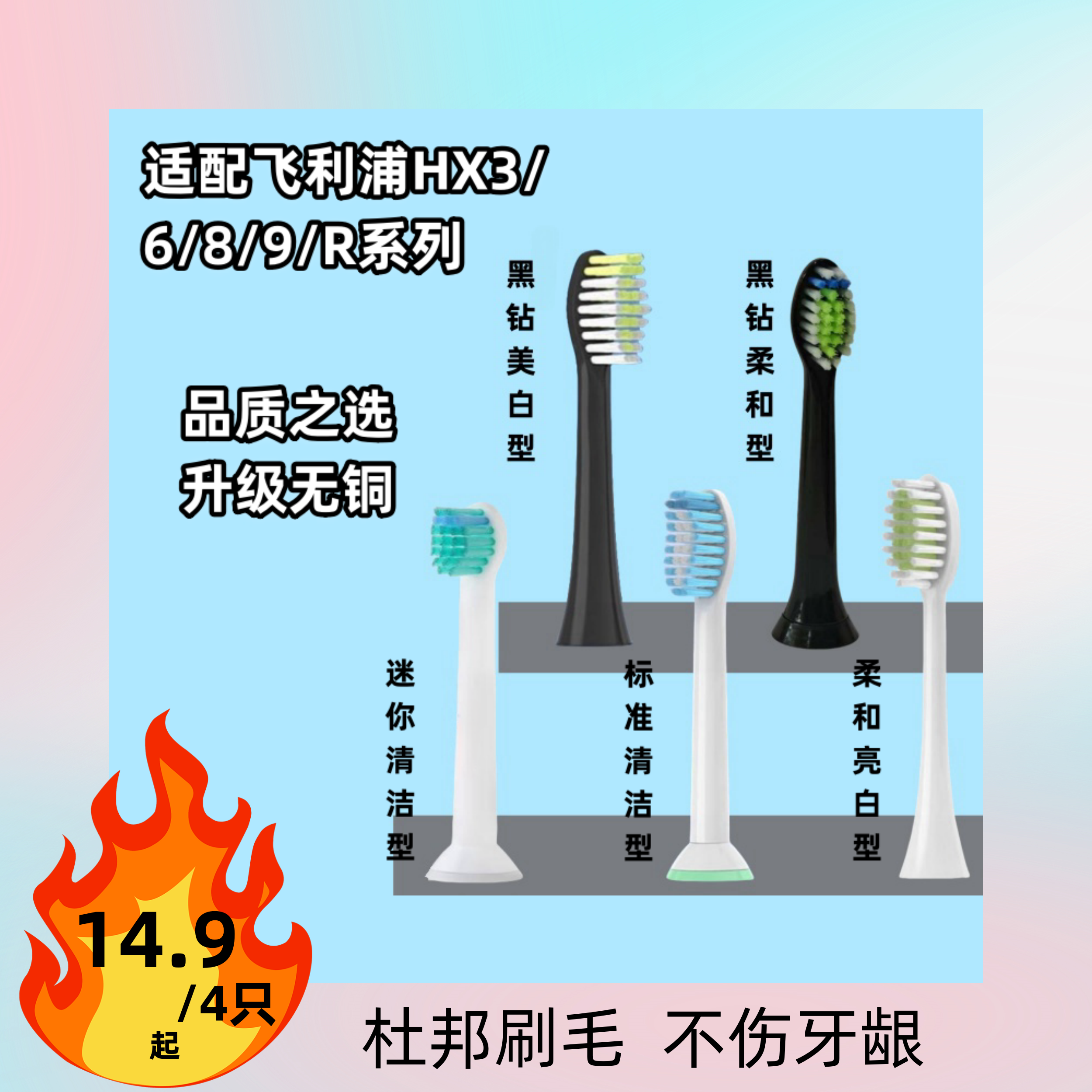 适用飞利浦替换牙刷头通用HX6731/6732/6721/9332/9342/3120/3110