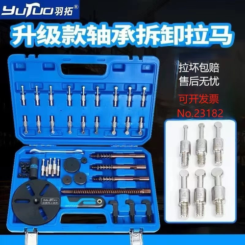 羽拓内外轴承三爪拉马拆卸工具轴承取出器万能拉马器多功能拉拔器