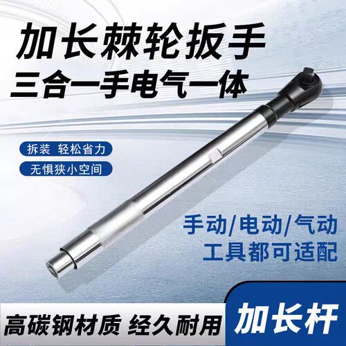 三合一棘轮扳手二合一棘轮扳手电动手动气动72齿直角扳手汽修狭窄