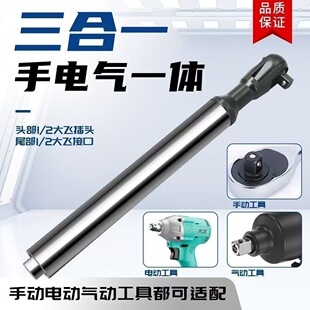 三合一气动电动手动三用棘轮扳手套装手气一体汽修家用拆卸工具