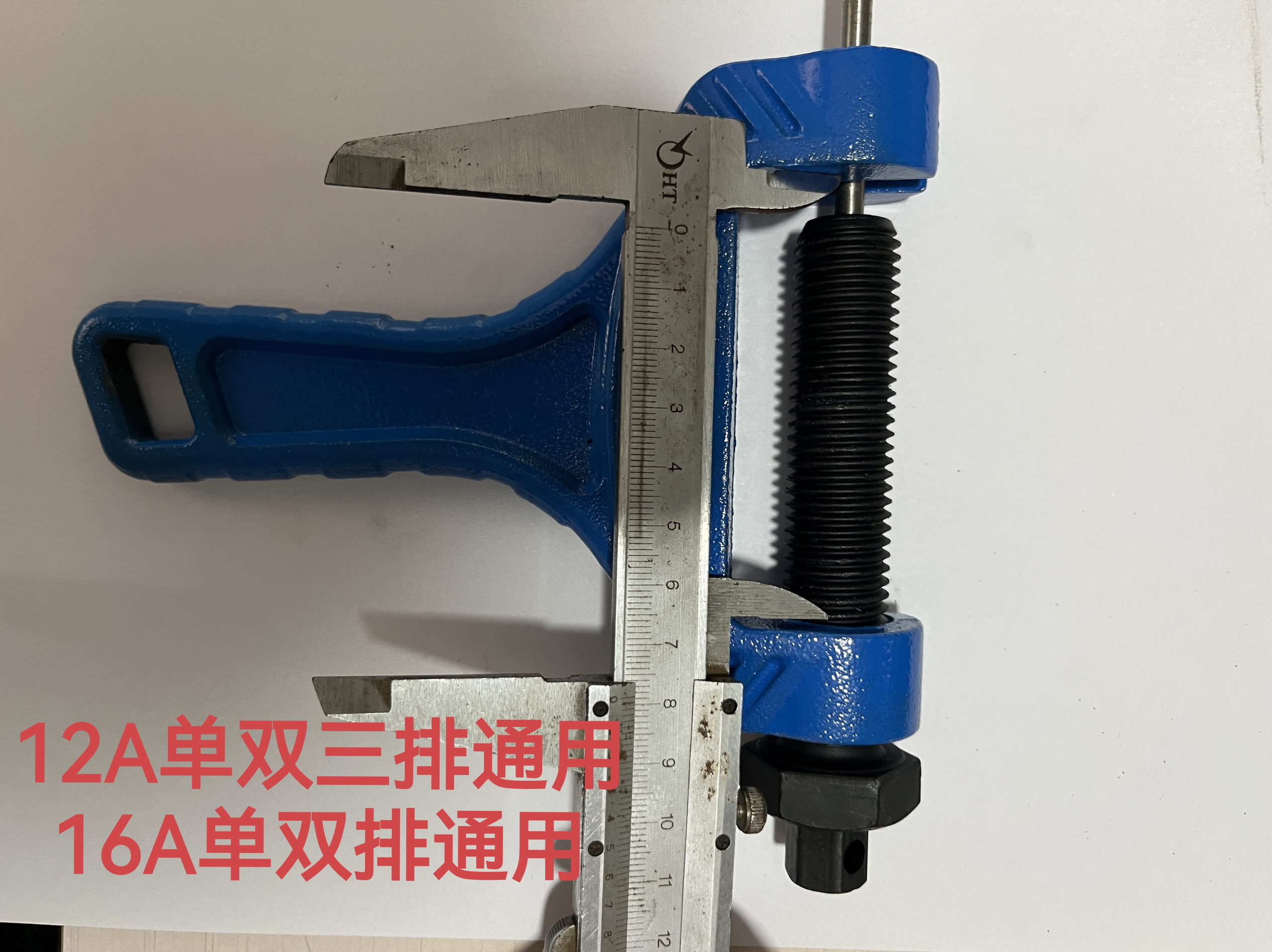 新款链条拆卸器12A单排双排三排16A单排双排通用款截链器16A双排