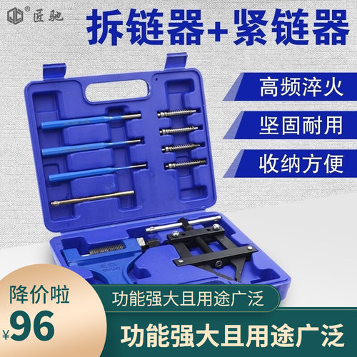 匠驰拆链器紧链器截链器收割机链条专用拆卸工具摩托车钳式卸链器