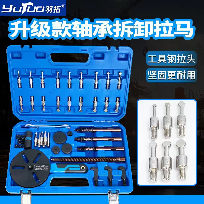 羽拓内外轴承三爪拉马拆卸工具轴承取出器万能拉马器多功能拉拔器