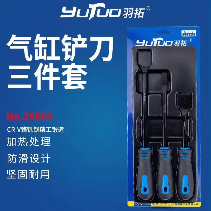 羽拓油封起子钩子气缸铲刀换油封取出器密封圈垫片拆装汽修拉拔器
