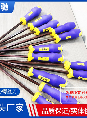 匠驰s2—H6红钢绝缘可凿墙螺丝刀磁性铬钒钢工业级穿心大号罗丝刀