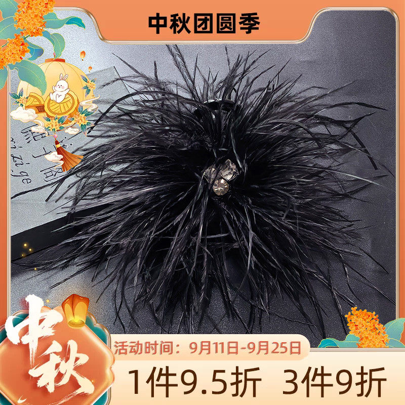 熙子阁高级感鸵鸟羽毛抓夹中号鲨鱼夹头饰显发量秋冬半扎发毛毛爪