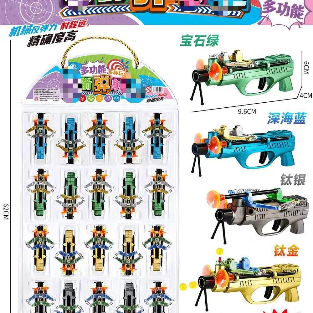 弓箭玩具弹射枪模射箭模型