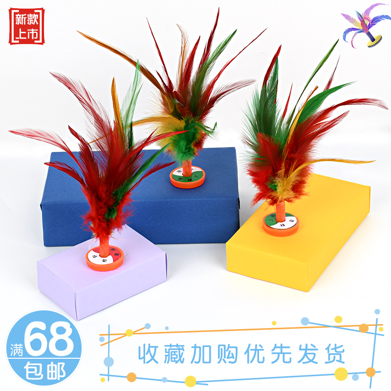 学生户外运动玩具鸡毛毽子
