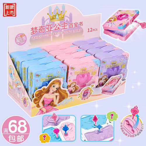 百宝箱魔法书叶盒过家家玩具女孩