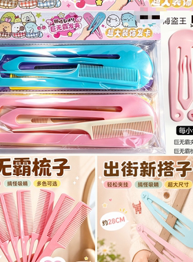 20入巨型搞怪发夹小卖部流行