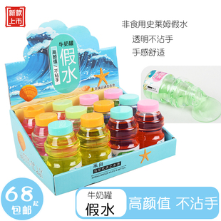 网红假水史莱姆透明梦幻冰山泥沙皮胶不粘手水晶泥彩泥鼻涕泥热卖