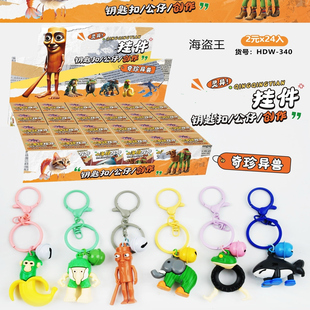 创意热梗山海经钥匙扣搞怪抽象木棍人大脚树亚克力书包挂件礼物