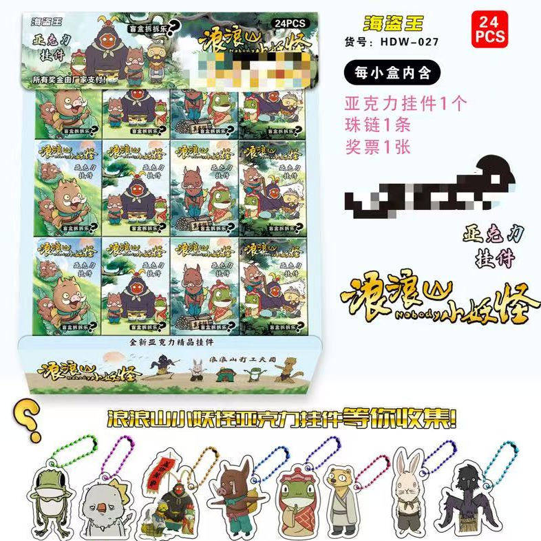 哪吒2魔童闹海周边亚克力钥匙扣