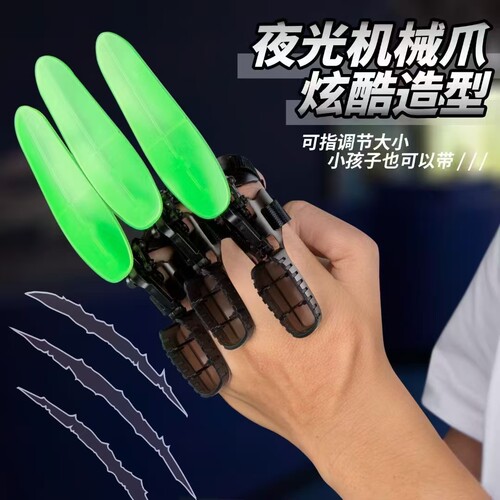 金刚狼爪伸缩联动关节机械狼爪