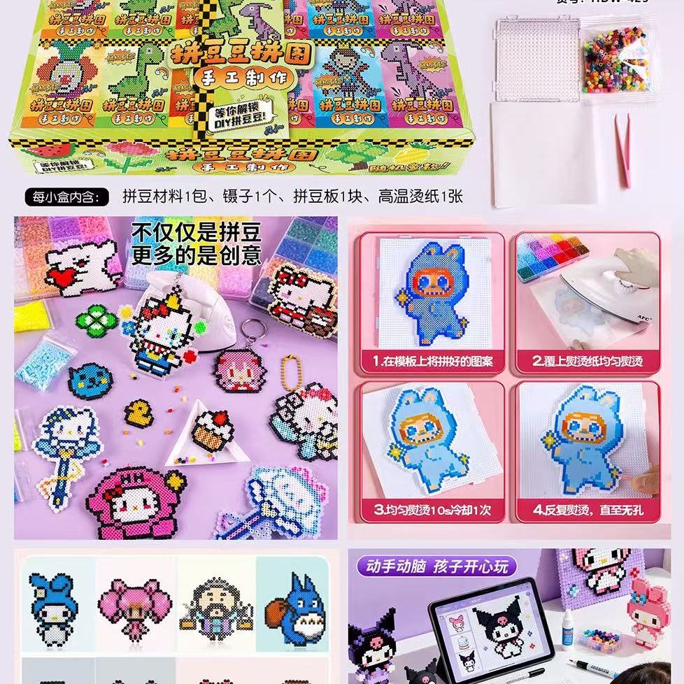 拼拼豆豆手工diy套装3D立体拼豆