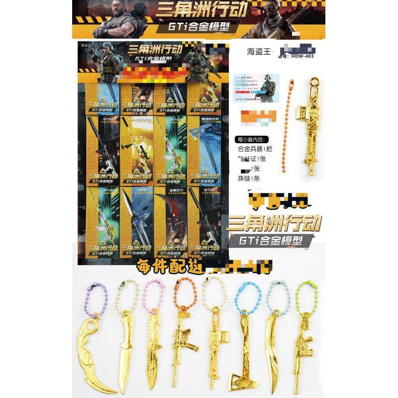 三角洲合金兵器刀鞘模型男孩玩具学生小卖部儿童迷你合金小剑枪模,玩具/童车/益智/积木/模型,其它玩具,淘宝优惠券,粉丝福利购,淘宝优惠卷