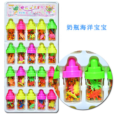 儿童玩具奶瓶海洋宝宝学生泡大珠