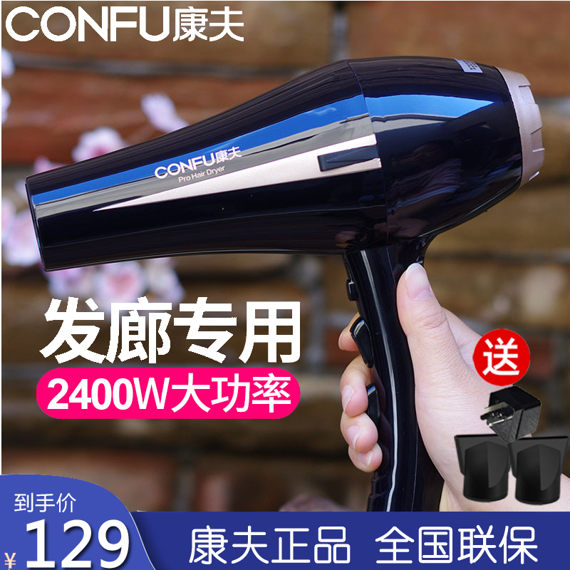 康夫电吹风机发廊理发店发型师专用2400w大功率吹风筒家用kf-8894 个人护理/保健/按摩器材 电吹风 原图主图