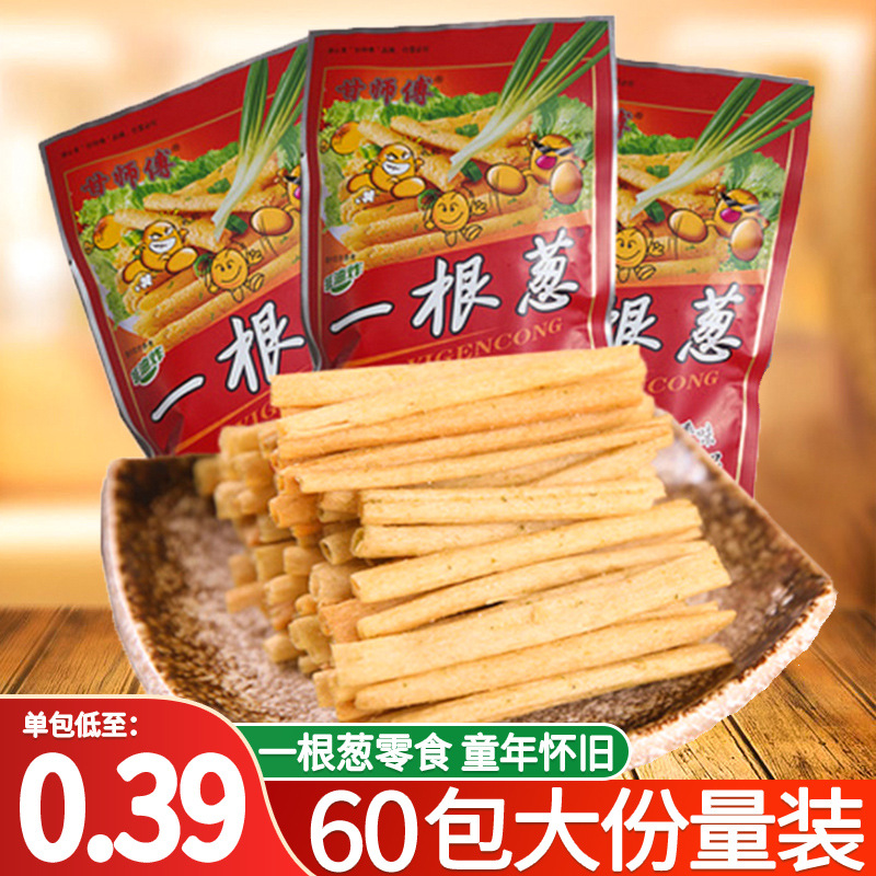 一根葱小时候的小吃休闲膨化食品