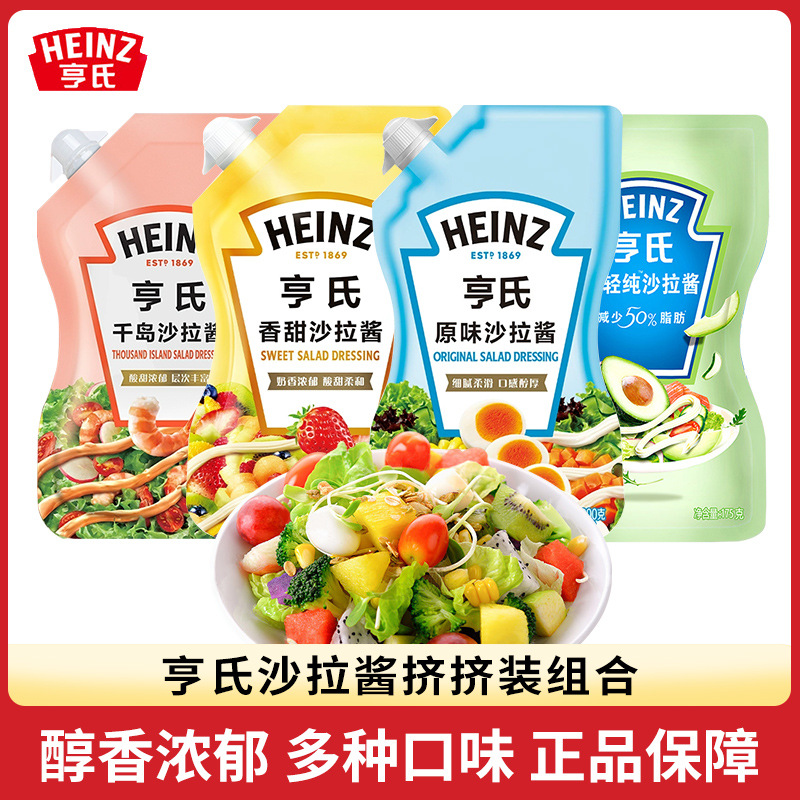 亨氏番茄酱沙拉酱蜂蜜芥末酱