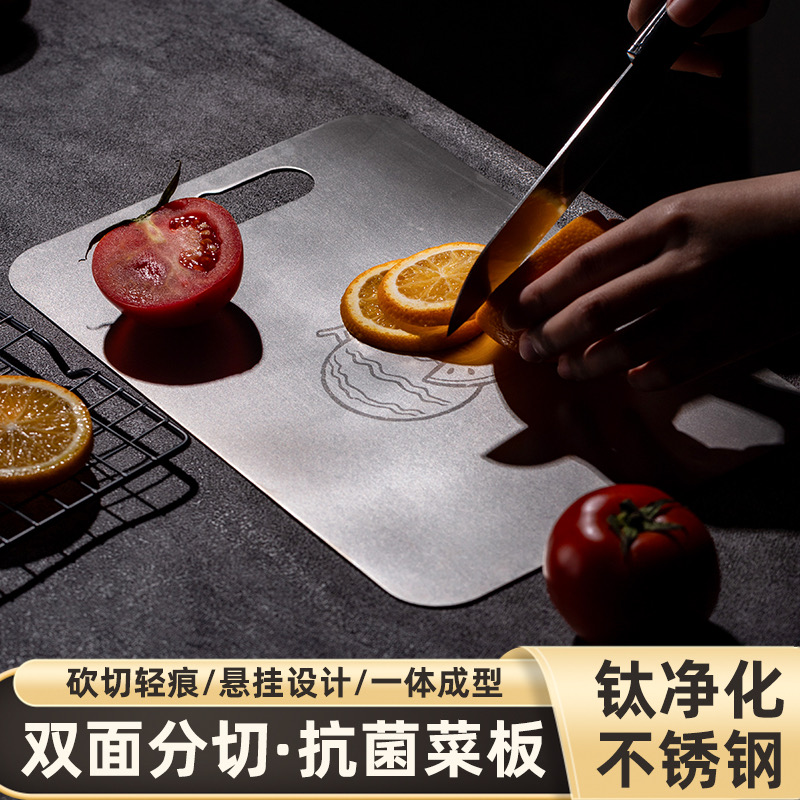 钛净化菜板抑菌防霉加厚双面易切厨房用砧板不锈钢切菜板金属案板