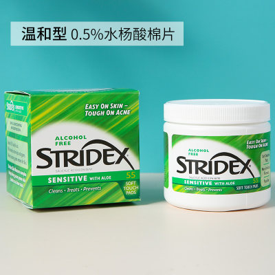 美国施颜适Stridex 水杨酸清洁祛痘净颜棉片55片刷酸闭口粉刺黑头