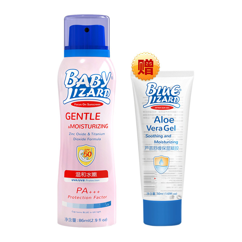 蓝蜥蜴水嫩防晒喷雾86ml芦荟胶50ml男女通用