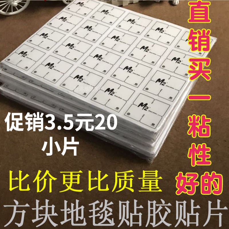 写字楼拼接贴片单面胶方块地毯