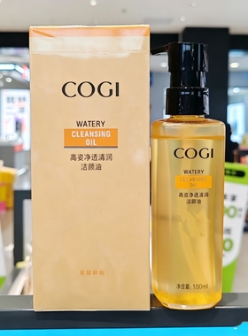 高姿净透清润洁颜油180m|深层卸妆油快速乳化清爽无残留屈臣氏